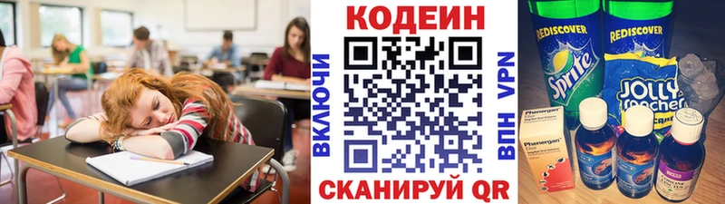 Codein Purple Drank закладки Нефтегорск
