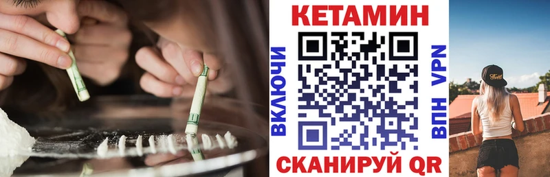 КЕТАМИН ketamine Нефтегорск