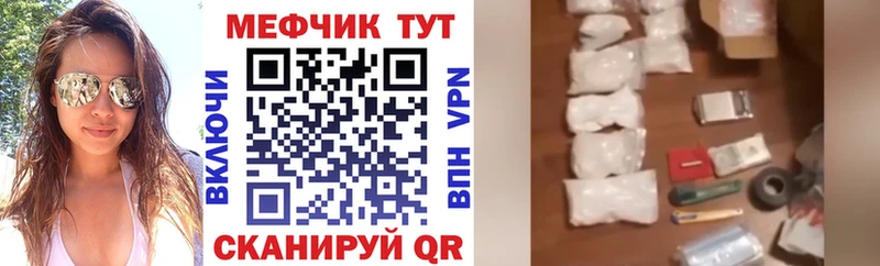 МЯУ-МЯУ мяу мяу купить Нефтегорск